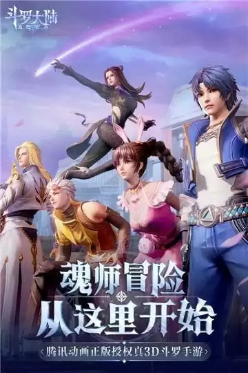 《斗罗大陆魂师对决》战争巨兽玩法介绍