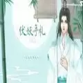 易次元伏妖手札