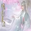传闻魔君是美人橙光