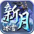 鬼匠新月攻速冰雪