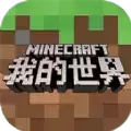 我的世界1.18.10.20基岩国际