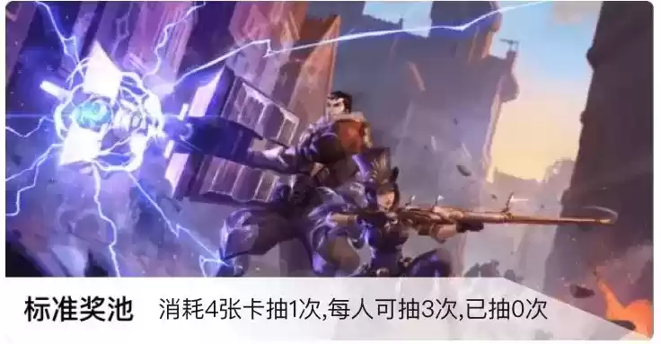 《英雄联盟手游》双城之战集卡活动介绍