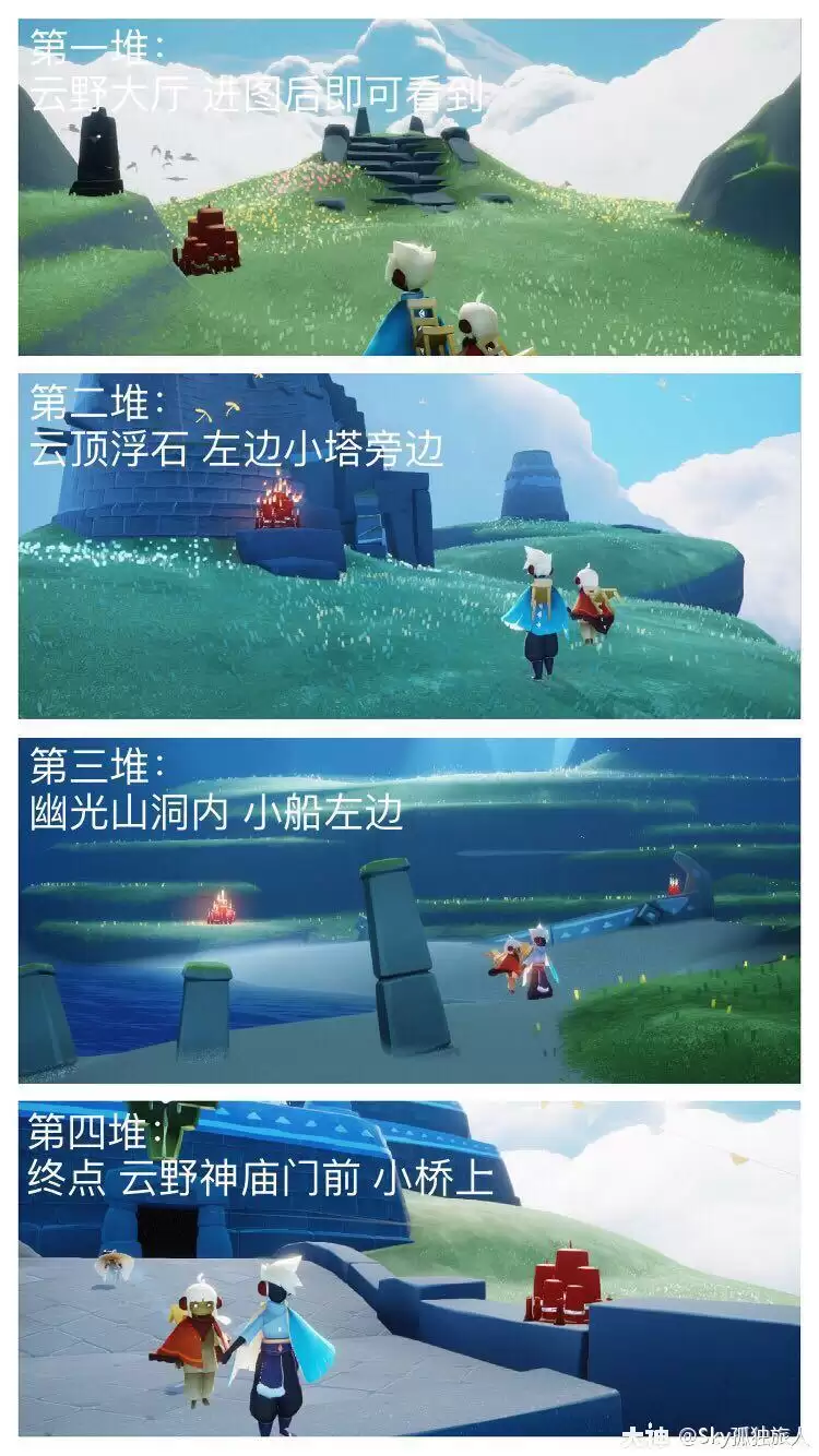 《光遇》11月19日大蜡烛位置一览