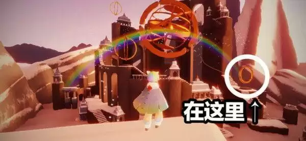 《光遇》11.19霞谷彩虹下的蜡烛位置