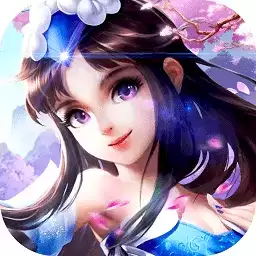 戮仙昆仑记手游
