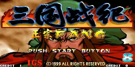 三国战纪芳月魔雨中文修改版游戏