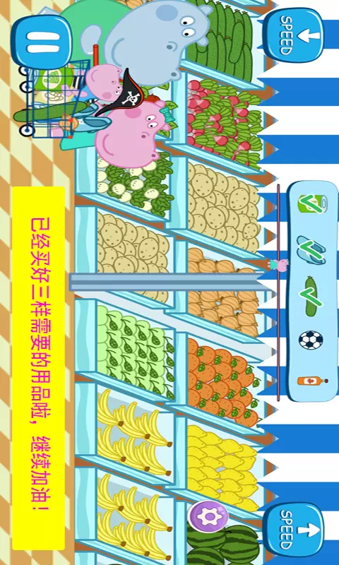 宝宝购物