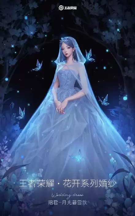 王者荣耀花开主题婚纱皮肤一览