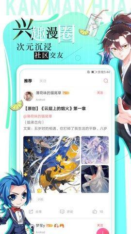 iComic漫画阅读器