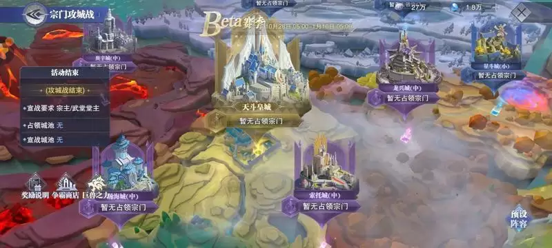 斗罗大陆魂师对决天斗争霸阵容推荐