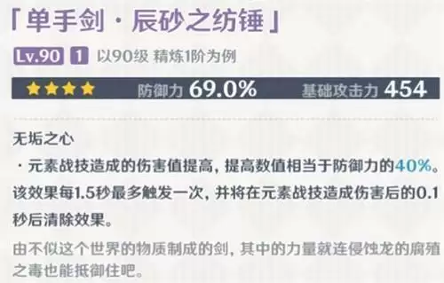 原神辰砂之纺锤给谁用最好