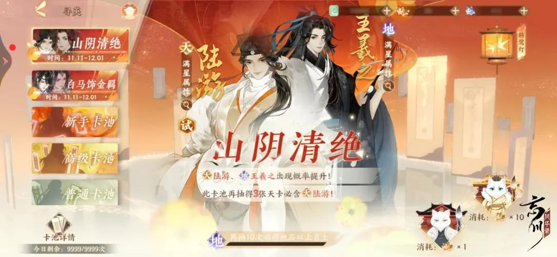 《忘川风华录》手游2021年11月22日密令一览