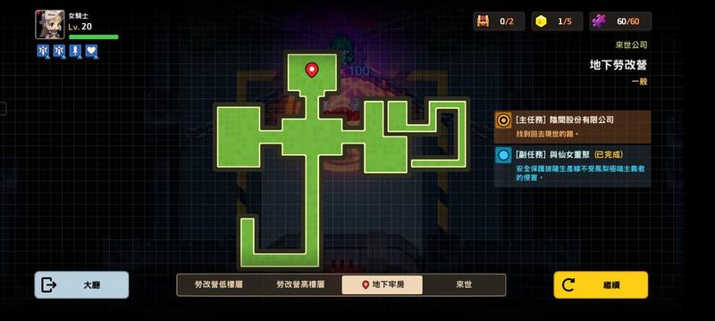 坎公骑冠剑地下劳改营全收集通关攻略