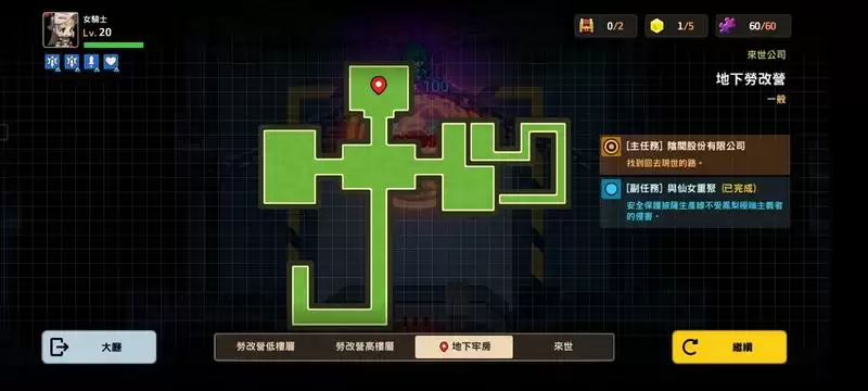 坎公骑冠剑地下劳改营全收集通关攻略