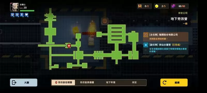 坎公骑冠剑地下劳改营全收集通关攻略