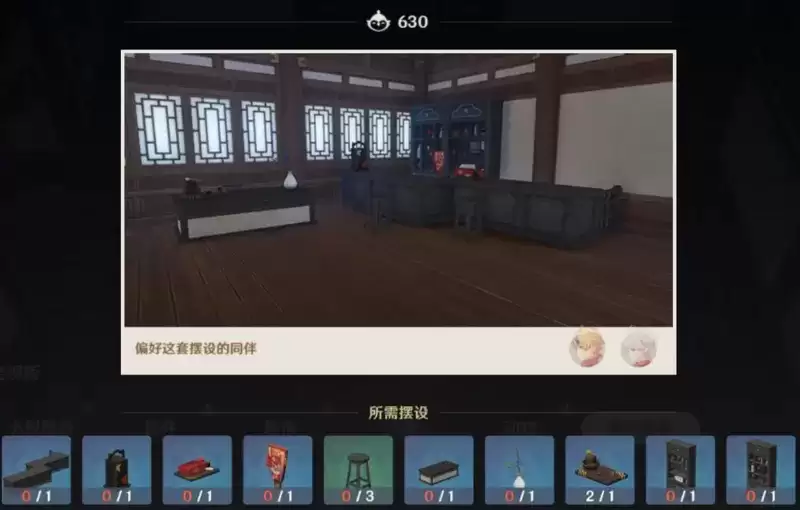 《原神》枫香茶雾一室中获取方法介绍