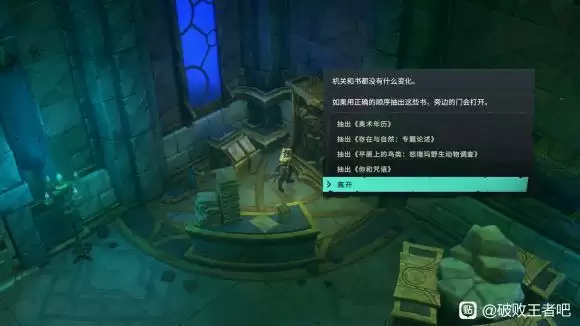 《破败王者英雄联盟传奇》神殿下水道为什么进不去