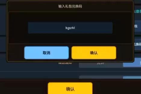 《坎公骑冠剑》11月19日礼包兑换码