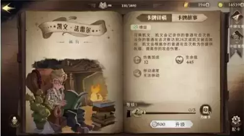 《哈利波特魔法觉醒》双子普攻流卡组推荐