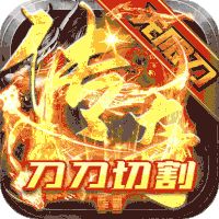 龙神大陆神 器无限刀