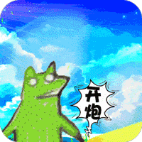 指尖炮弹送24k金砖