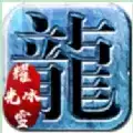 龙城决之耀光