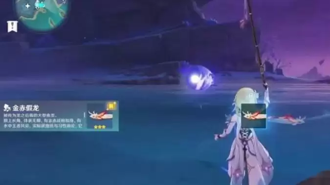 原神金赤假龙吃什么鱼饵