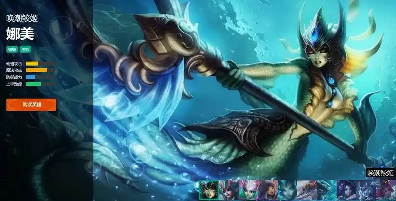 英雄联盟娜美是什么位置