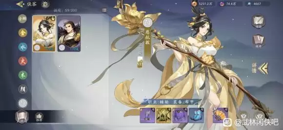 武林闲侠心愿卡选谁好