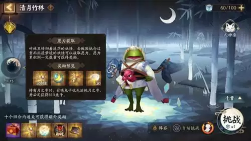 《阴阳师》幽竹灯道具如何获得