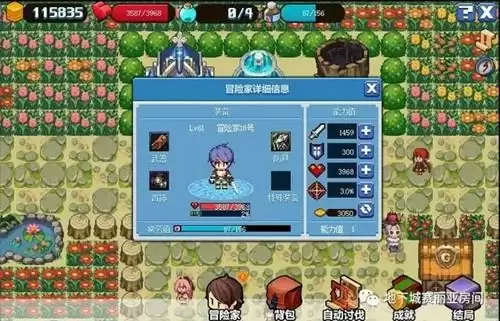 DNF像素勇士传说第三阶段作业魔界完成攻略