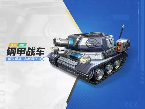 《跑跑卡丁车》手游黄金齿轮活动