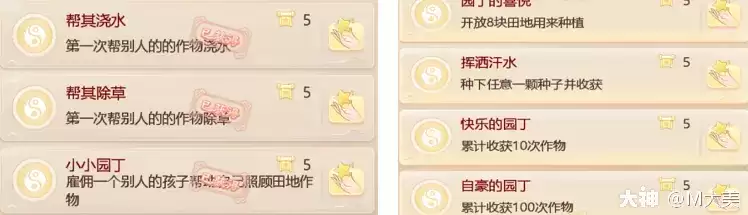 大话西游手游种地功绩完成方法