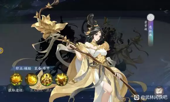 武林闲侠慈航教值得培养吗