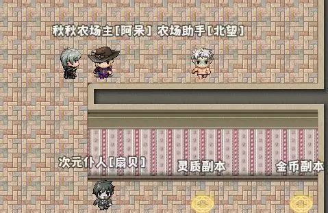 次元旅人农场攻略