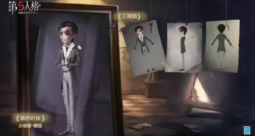 《第五人格》小说家邪念获取方法