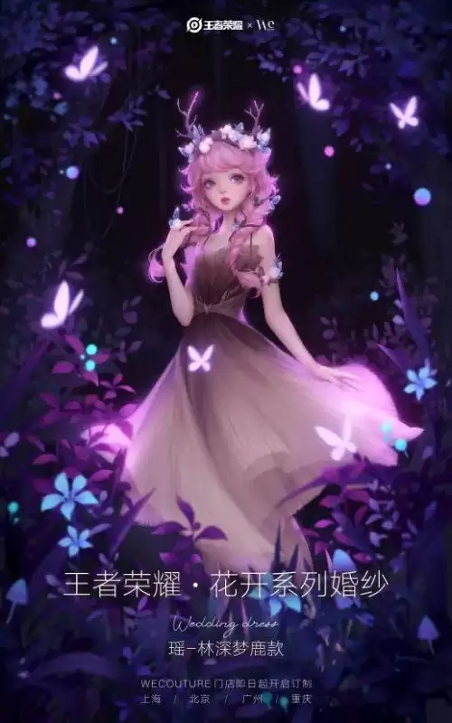 王者荣耀婚纱价格 王者荣耀婚纱多少钱