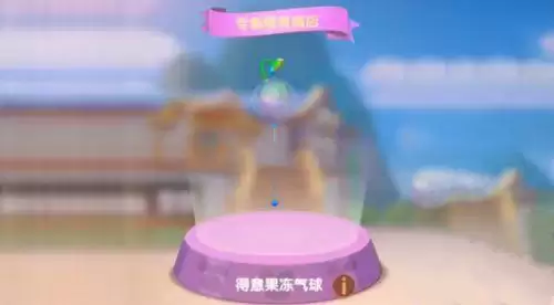 《摩尔庄园》手游爱心气球怎么获得