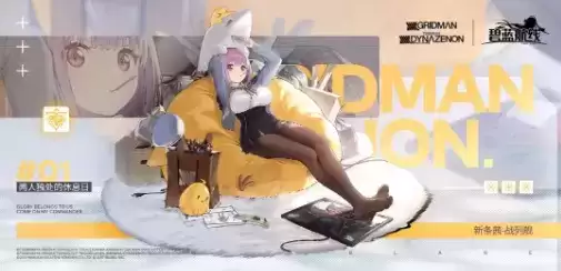 《碧蓝航线》手游新条茜时装两人独处的休息日展示