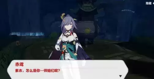 《崩坏三》太虚七剑为什么杀赤鸢