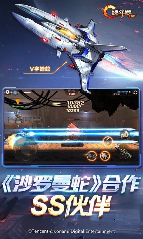 魂斗罗归来烬城猎影