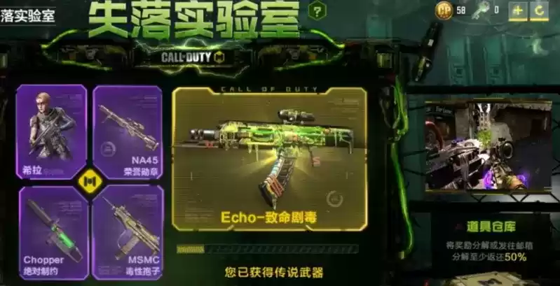 使命召唤手游失落实验室抽取机制及技巧攻略