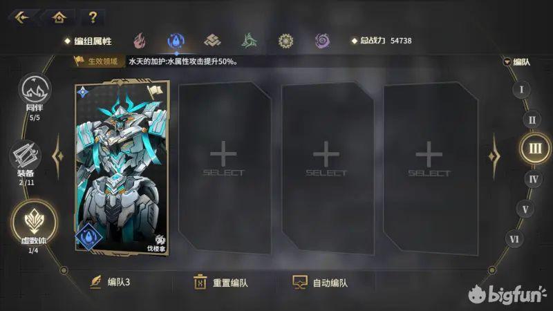 悠久之树回响及虚数体怎么获得