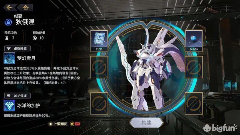 悠久之树回响及虚数体怎么获得