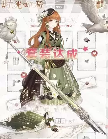 《奇迹暖暖》临音之旅高分搭配攻略