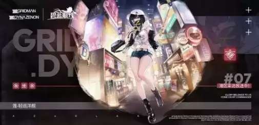 《碧蓝航线》手游莲时装港区采访放送中展示