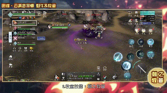 《天涯明月刀》手游困难·云滇会宗师通关详解