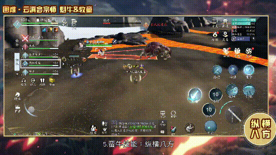 《天涯明月刀》手游困难·云滇会宗师通关详解