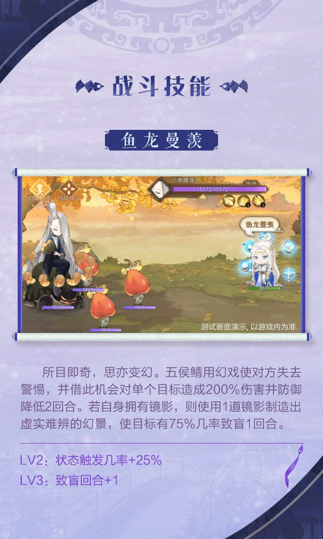 《食物语》五侯鲭食魂介绍