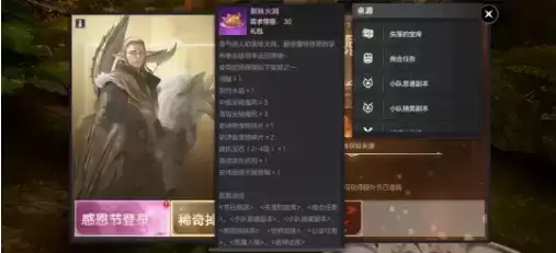 《余烬风暴》手游2021感恩节版本更新公告